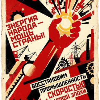 Energy of the People – Rebuild the Nation (Soviet Reconstruction Poster)