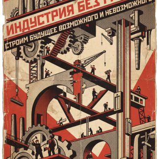Industry Without Borders — Building the Future (Soviet Constructivist Poster)