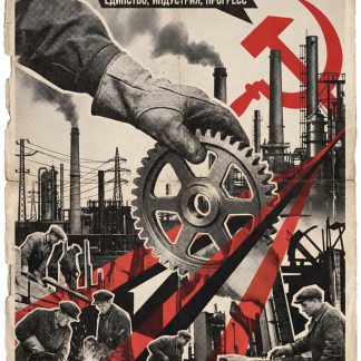Strength of Labor — Unity, Industry, Progress (Soviet Industrial Poster)