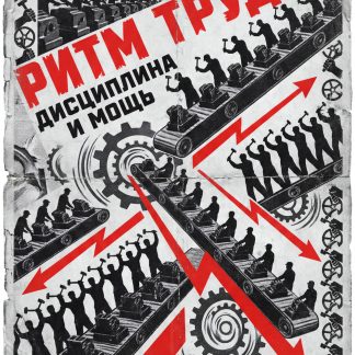 Rhythm of Labor – Soviet Constructivist Assembly Line Poster